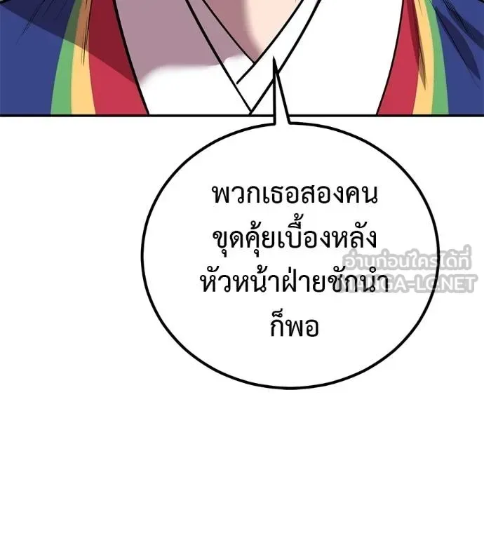 I Will Become a God เรียกฉันว่าพระเจ้า ตอนที่ 33 หน้า 45