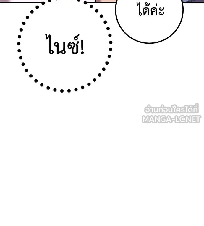 I Will Become a God เรียกฉันว่าพระเจ้า ตอนที่ 33 หน้า 48