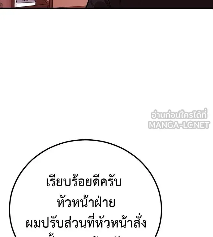 I Will Become a God เรียกฉันว่าพระเจ้า ตอนที่ 33 หน้า 52