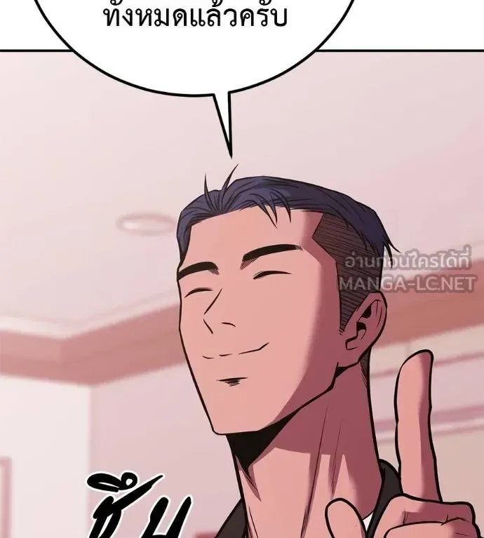 I Will Become a God เรียกฉันว่าพระเจ้า ตอนที่ 33 หน้า 53