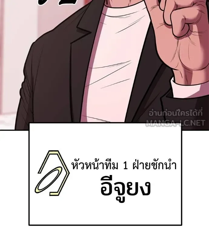 I Will Become a God เรียกฉันว่าพระเจ้า ตอนที่ 33 หน้า 54
