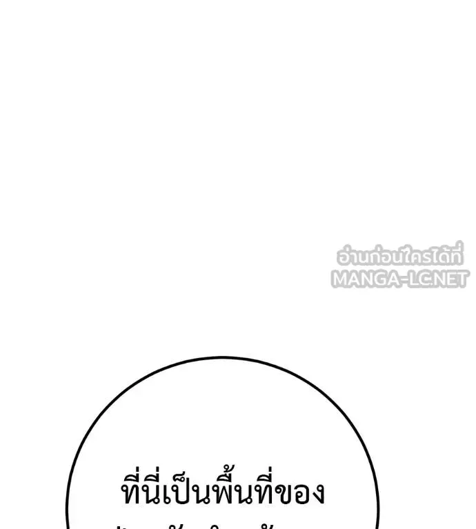 I Will Become a God เรียกฉันว่าพระเจ้า ตอนที่ 33 หน้า 57