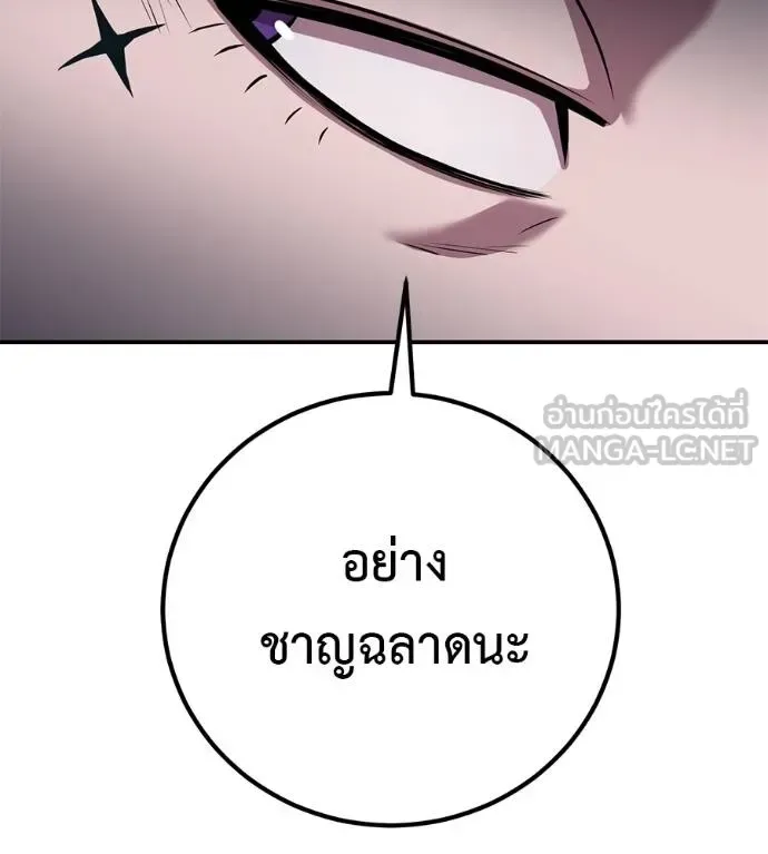 I Will Become a God เรียกฉันว่าพระเจ้า ตอนที่ 33 หน้า 6