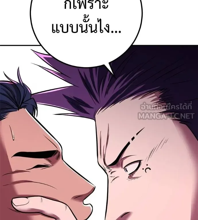 I Will Become a God เรียกฉันว่าพระเจ้า ตอนที่ 33 หน้า 62