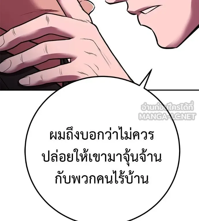 I Will Become a God เรียกฉันว่าพระเจ้า ตอนที่ 33 หน้า 63
