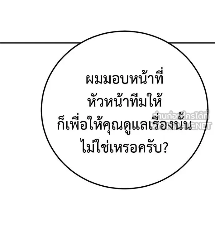 I Will Become a God เรียกฉันว่าพระเจ้า ตอนที่ 33 หน้า 65