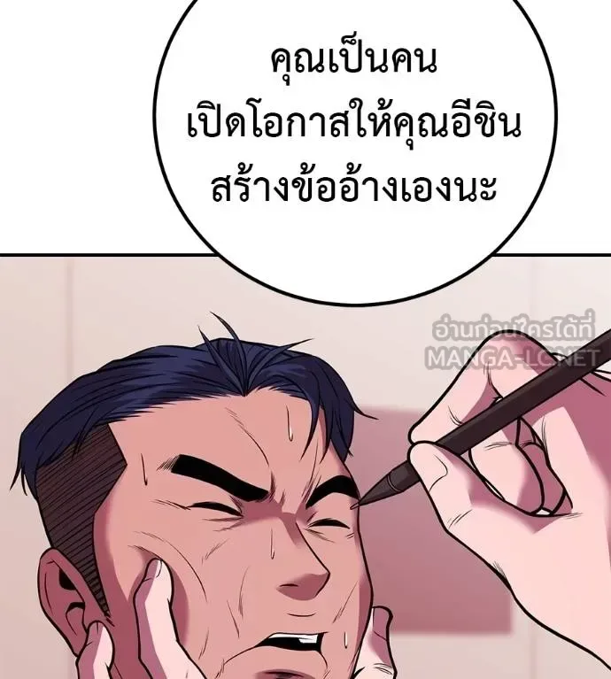 I Will Become a God เรียกฉันว่าพระเจ้า ตอนที่ 33 หน้า 67