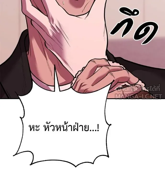 I Will Become a God เรียกฉันว่าพระเจ้า ตอนที่ 33 หน้า 68