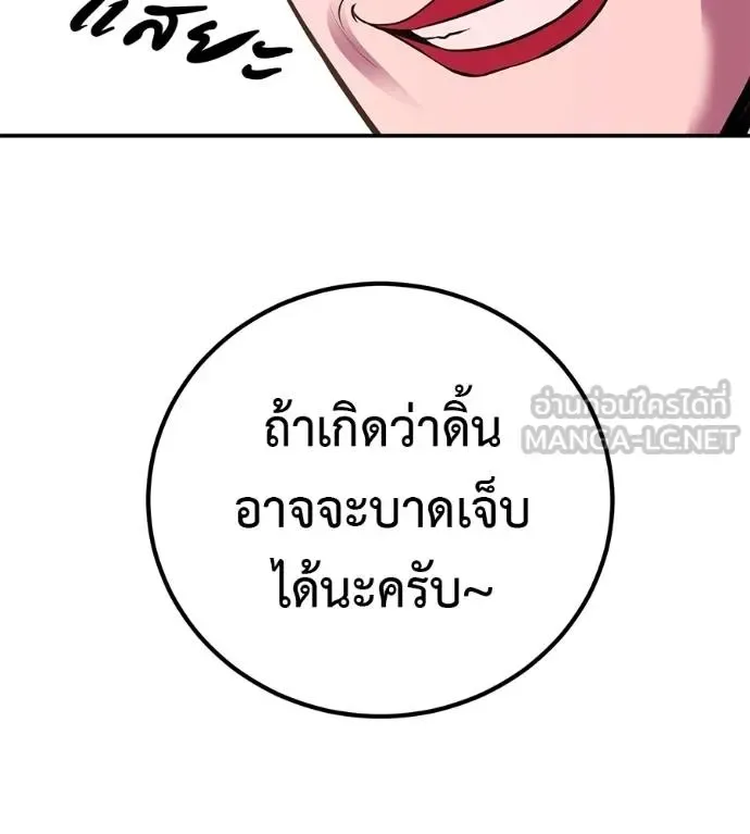 I Will Become a God เรียกฉันว่าพระเจ้า ตอนที่ 33 หน้า 70