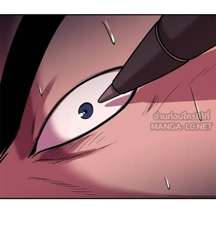I Will Become a God เรียกฉันว่าพระเจ้า ตอนที่ 33 หน้า 71