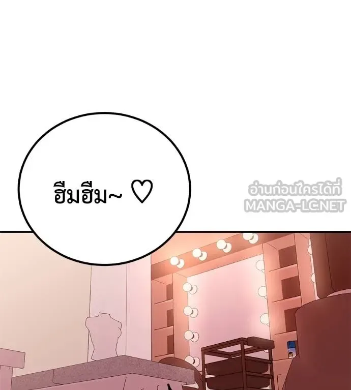 I Will Become a God เรียกฉันว่าพระเจ้า ตอนที่ 33 หน้า 72
