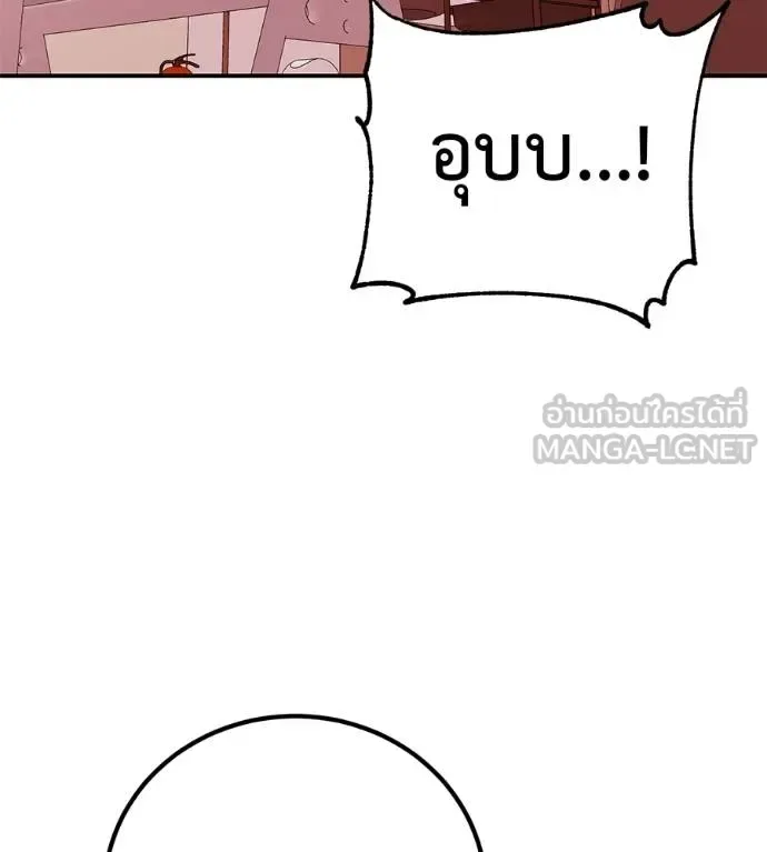 I Will Become a God เรียกฉันว่าพระเจ้า ตอนที่ 33 หน้า 73
