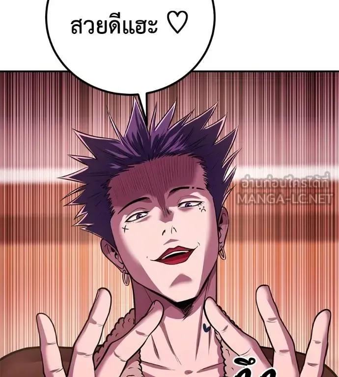 I Will Become a God เรียกฉันว่าพระเจ้า ตอนที่ 33 หน้า 74