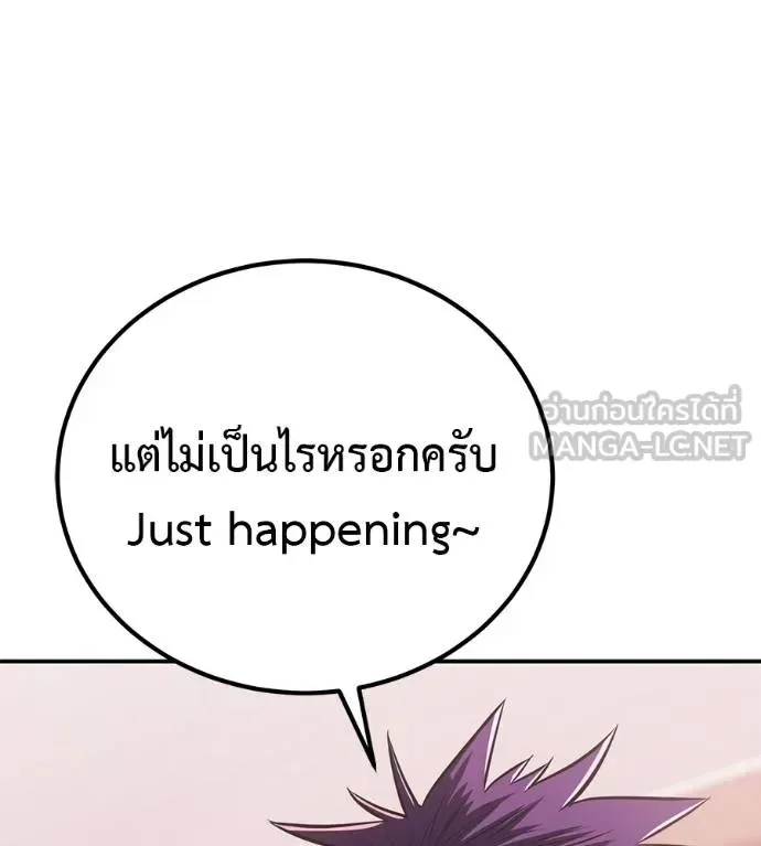 I Will Become a God เรียกฉันว่าพระเจ้า ตอนที่ 33 หน้า 78