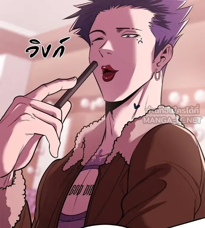 I Will Become a God เรียกฉันว่าพระเจ้า ตอนที่ 33 หน้า 79