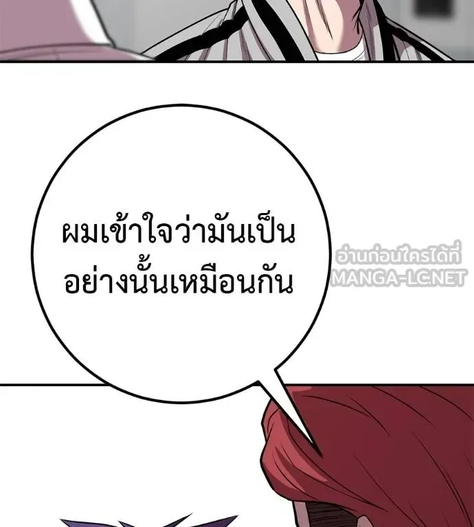 I Will Become a God เรียกฉันว่าพระเจ้า ตอนที่ 33 หน้า 8