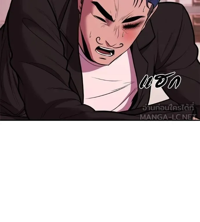 I Will Become a God เรียกฉันว่าพระเจ้า ตอนที่ 33 หน้า 81
