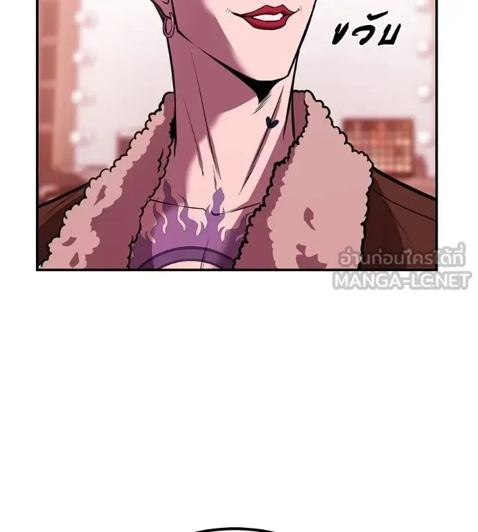 I Will Become a God เรียกฉันว่าพระเจ้า ตอนที่ 33 หน้า 83