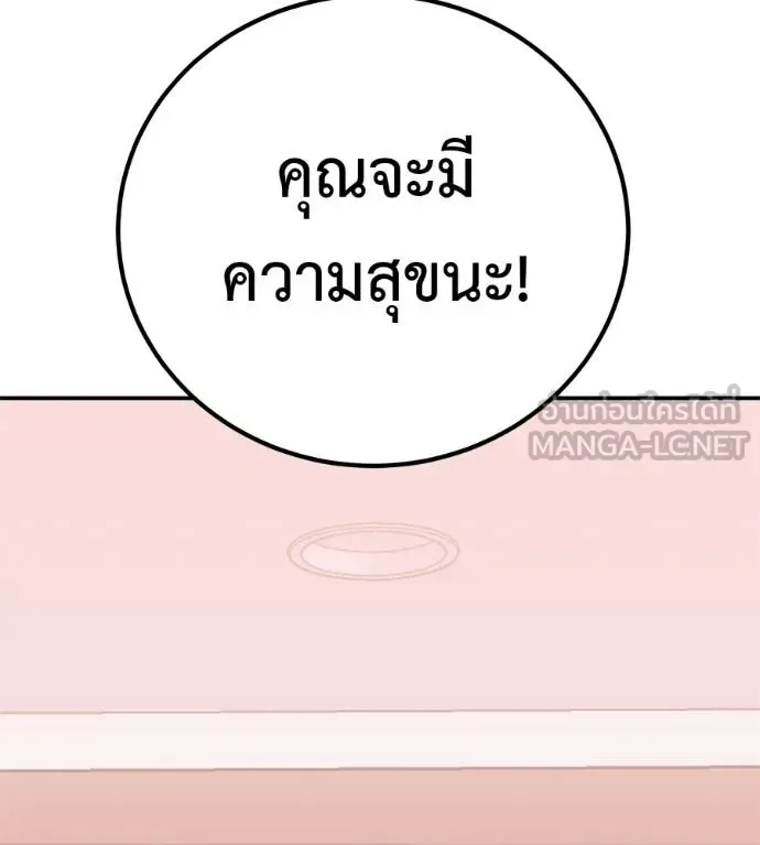 I Will Become a God เรียกฉันว่าพระเจ้า ตอนที่ 33 หน้า 84