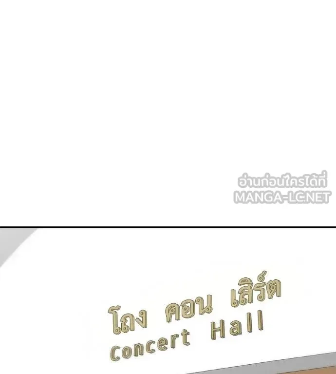 I Will Become a God เรียกฉันว่าพระเจ้า ตอนที่ 33 หน้า 92