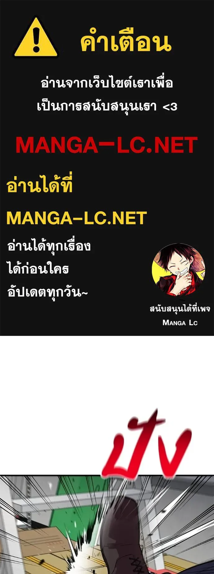 I Will Become a God เรียกฉันว่าพระเจ้า ตอนที่ 34 หน้า 1
