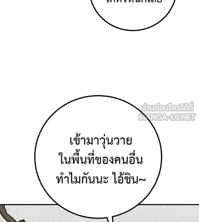 I Will Become a God เรียกฉันว่าพระเจ้า ตอนที่ 34 หน้า 10