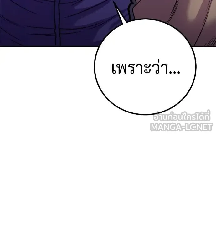 I Will Become a God เรียกฉันว่าพระเจ้า ตอนที่ 34 หน้า 101