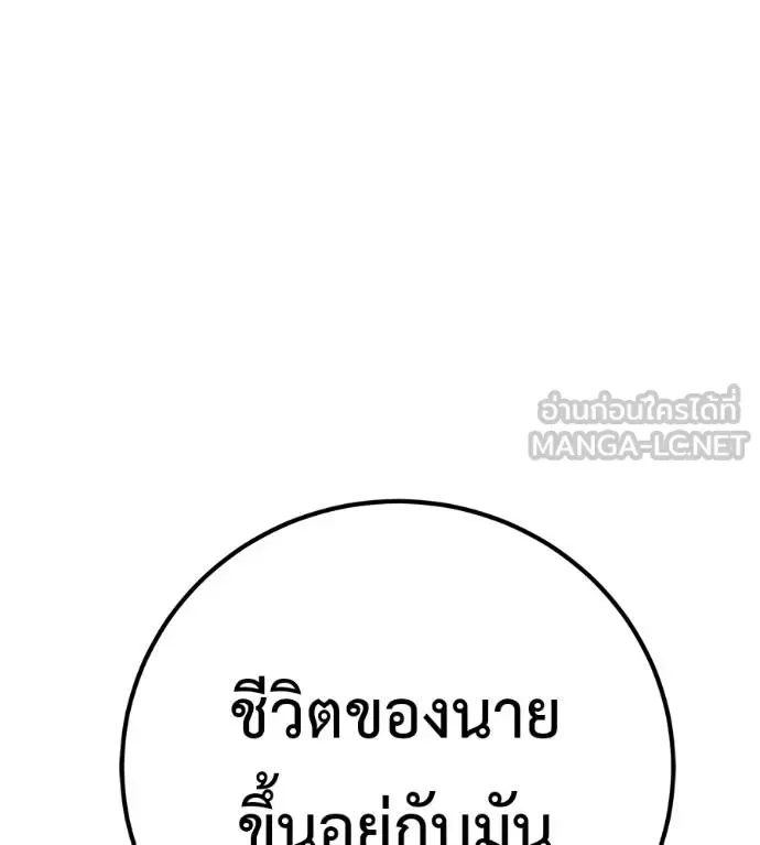 I Will Become a God เรียกฉันว่าพระเจ้า ตอนที่ 34 หน้า 102