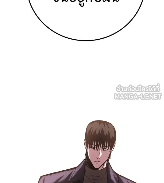 I Will Become a God เรียกฉันว่าพระเจ้า ตอนที่ 34 หน้า 103