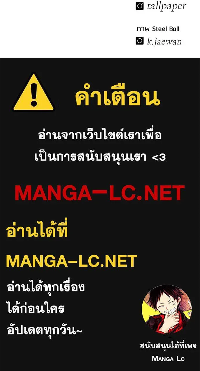 I Will Become a God เรียกฉันว่าพระเจ้า ตอนที่ 34 หน้า 107