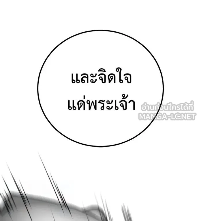 I Will Become a God เรียกฉันว่าพระเจ้า ตอนที่ 34 หน้า 14