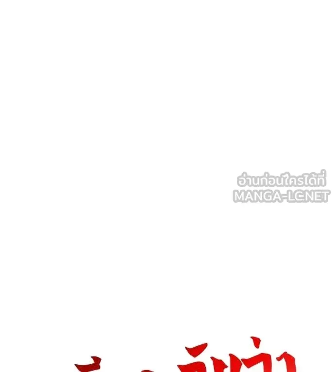 I Will Become a God เรียกฉันว่าพระเจ้า ตอนที่ 34 หน้า 17