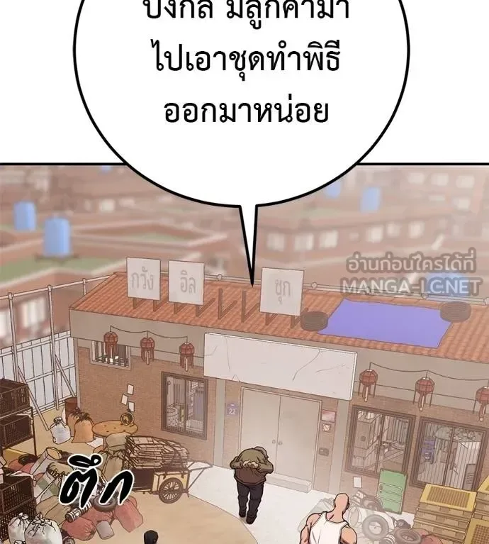 I Will Become a God เรียกฉันว่าพระเจ้า ตอนที่ 34 หน้า 23