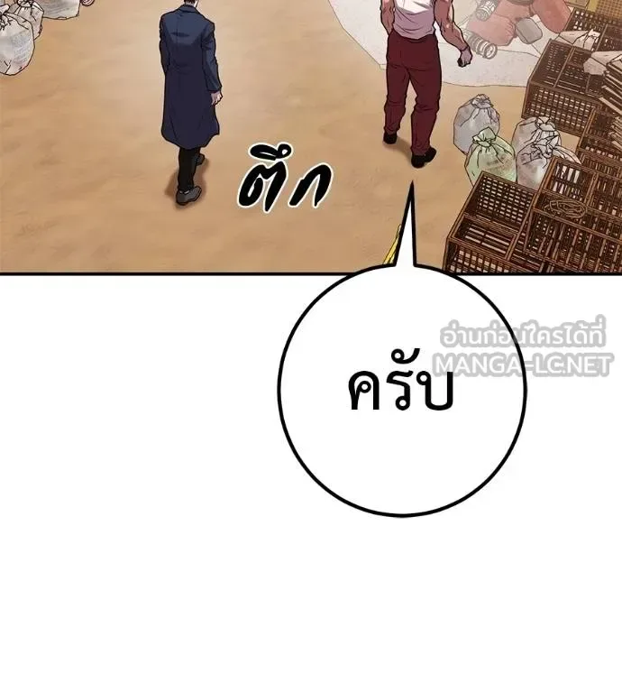 I Will Become a God เรียกฉันว่าพระเจ้า ตอนที่ 34 หน้า 24