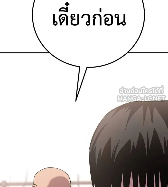 I Will Become a God เรียกฉันว่าพระเจ้า ตอนที่ 34 หน้า 28