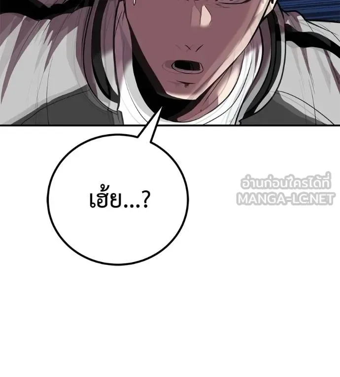 I Will Become a God เรียกฉันว่าพระเจ้า ตอนที่ 34 หน้า 3