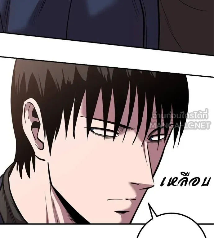 I Will Become a God เรียกฉันว่าพระเจ้า ตอนที่ 34 หน้า 30