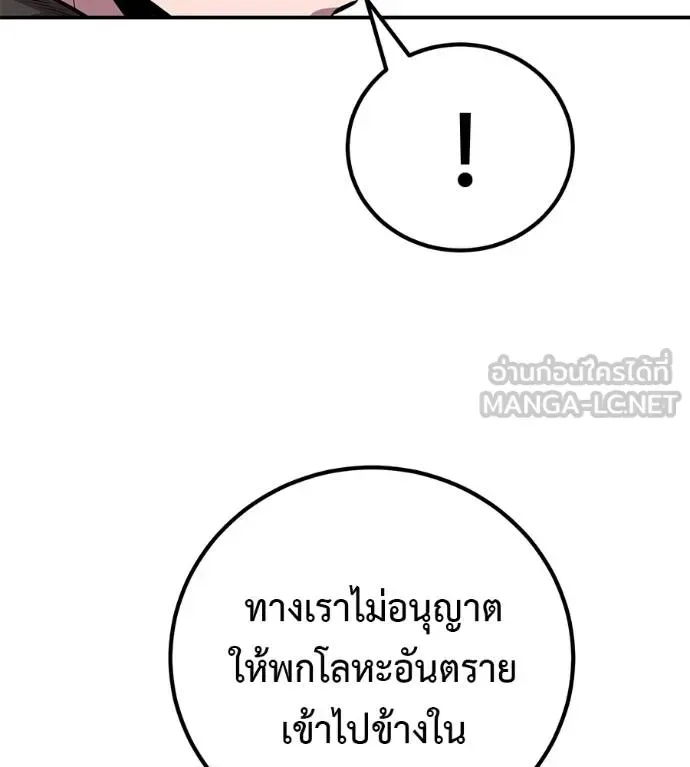 I Will Become a God เรียกฉันว่าพระเจ้า ตอนที่ 34 หน้า 37