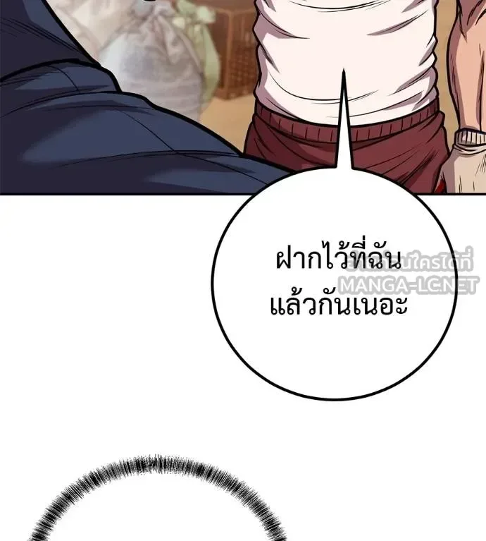 I Will Become a God เรียกฉันว่าพระเจ้า ตอนที่ 34 หน้า 39