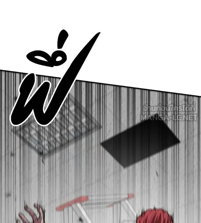 I Will Become a God เรียกฉันว่าพระเจ้า ตอนที่ 34 หน้า 4