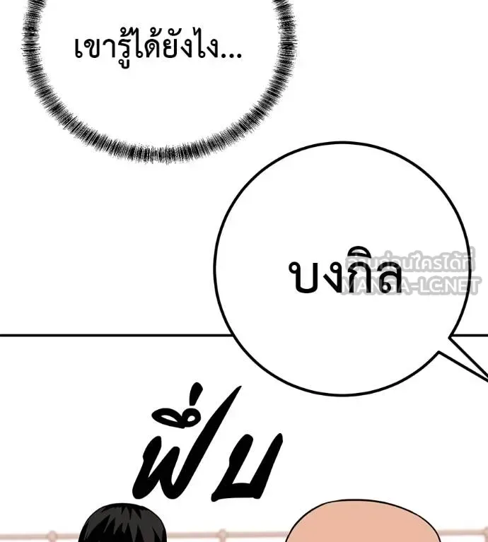 I Will Become a God เรียกฉันว่าพระเจ้า ตอนที่ 34 หน้า 40