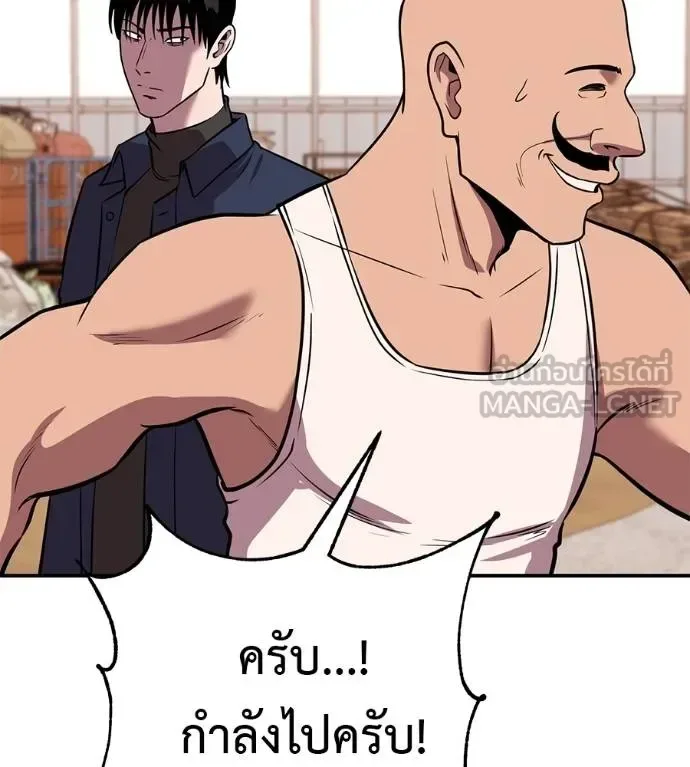 I Will Become a God เรียกฉันว่าพระเจ้า ตอนที่ 34 หน้า 41