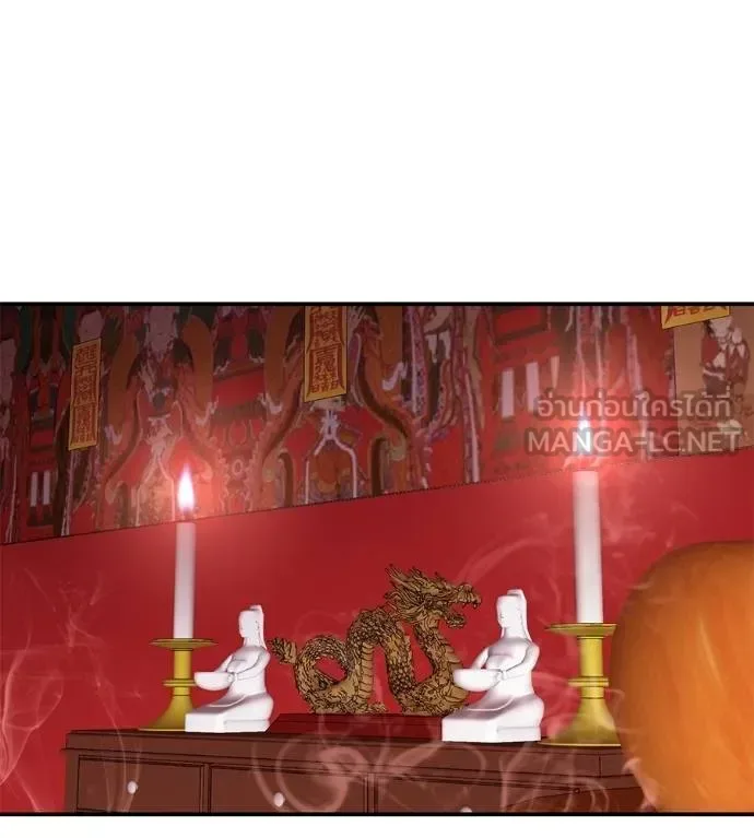 I Will Become a God เรียกฉันว่าพระเจ้า ตอนที่ 34 หน้า 43