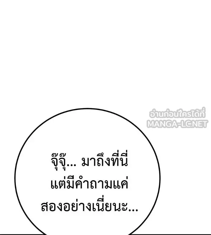 I Will Become a God เรียกฉันว่าพระเจ้า ตอนที่ 34 หน้า 44