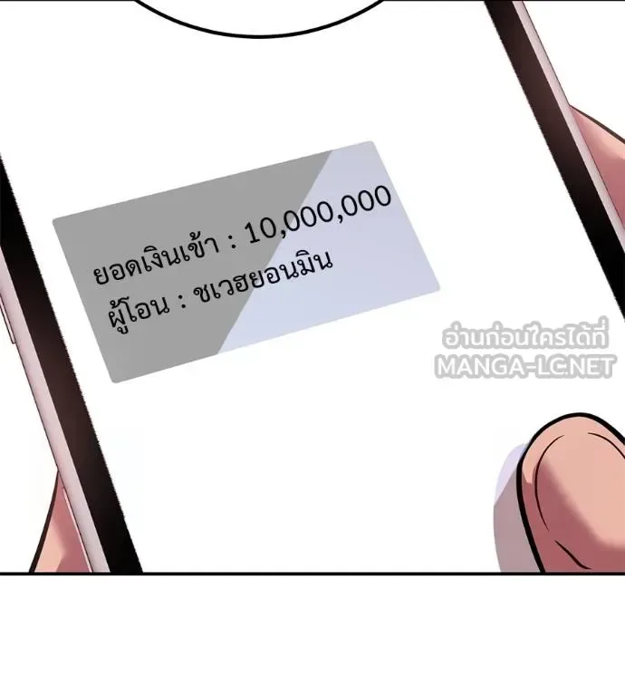 I Will Become a God เรียกฉันว่าพระเจ้า ตอนที่ 34 หน้า 45