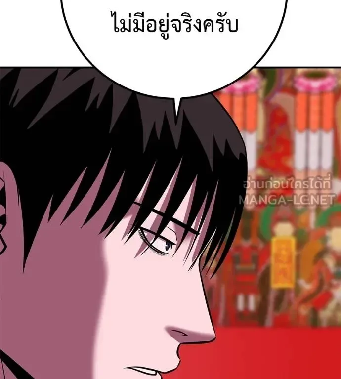 I Will Become a God เรียกฉันว่าพระเจ้า ตอนที่ 34 หน้า 49