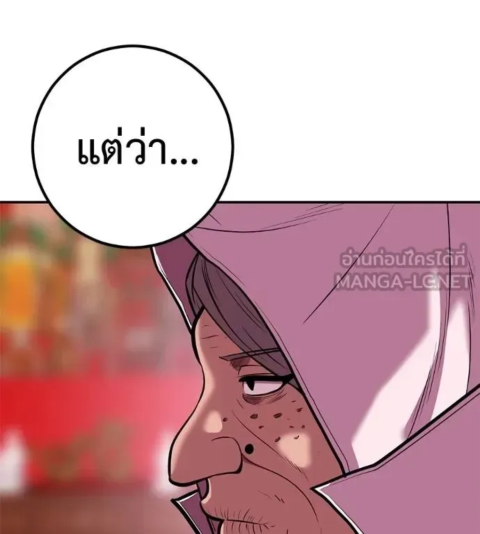 I Will Become a God เรียกฉันว่าพระเจ้า ตอนที่ 34 หน้า 51