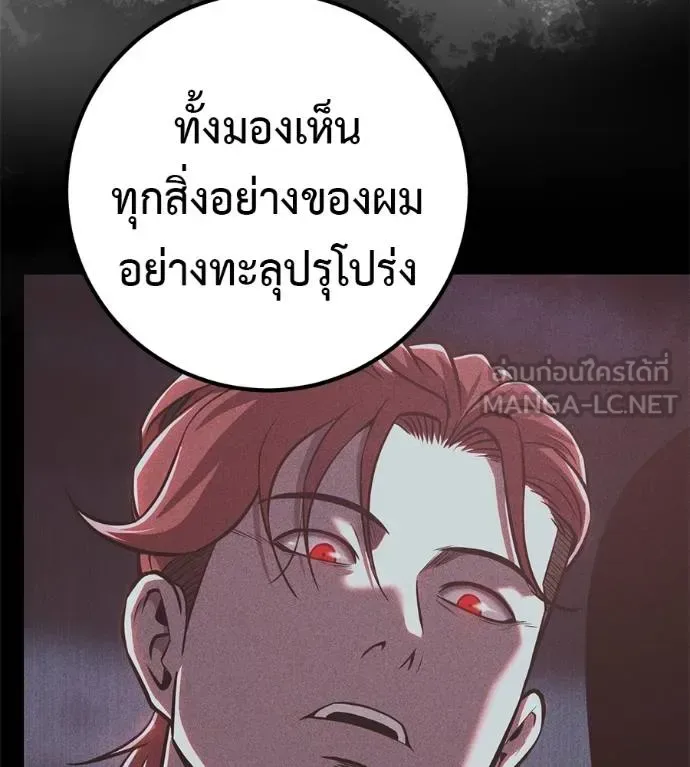I Will Become a God เรียกฉันว่าพระเจ้า ตอนที่ 34 หน้า 54