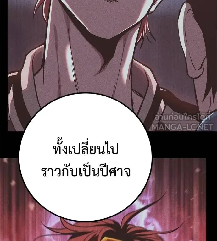 I Will Become a God เรียกฉันว่าพระเจ้า ตอนที่ 34 หน้า 55