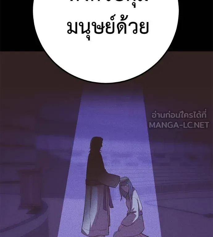 I Will Become a God เรียกฉันว่าพระเจ้า ตอนที่ 34 หน้า 57